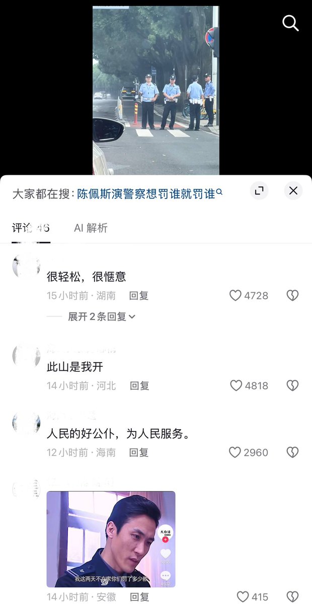 湖南多名执法人员路口站岗神情轻松引发网友关注