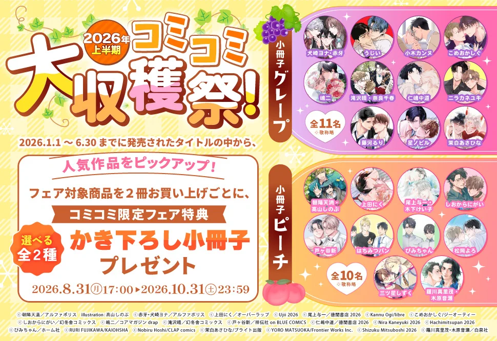 コミコミサービスになります！ コミコミスタジオ on X: 