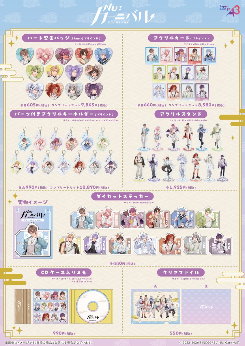 eeo_store's tweet photo. ／⋰

ㅤ『NU: カーニバル』
ㅤ～Dreamy Voyage～
本日から事後通販開始✨

＼⋱

「旅」テーマ描き下ろし&amp;オリジナルミニキャラグッズを、本日より通販サイトeeo Storeにて販売🏮
🛒ご購入はこちらから👇
https://t.co/ULJBTaii1d
※事後通販は特典配布対象外です

#ニューカニ #NUCarnival #ぬカニ https://t.co/kIeJJ5r7A4