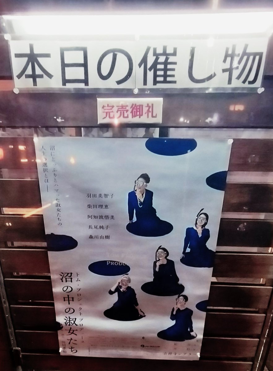 j_and_you's tweet photo. #吉祥寺シアター  夏は日中は暑いし夜は豪雨も注意、避けるようになりそうです。さて昨年のセーラ服に続いて今回の舞台ではサングラス一つで取締役になったり『ヨントン』での魅せドレス(ピンク色)に。小劇場は近いし面白いですね。さて推し活も一旦終了としましょうかね。ありがとうございました。 https://t.co/6jCFGBLjsT