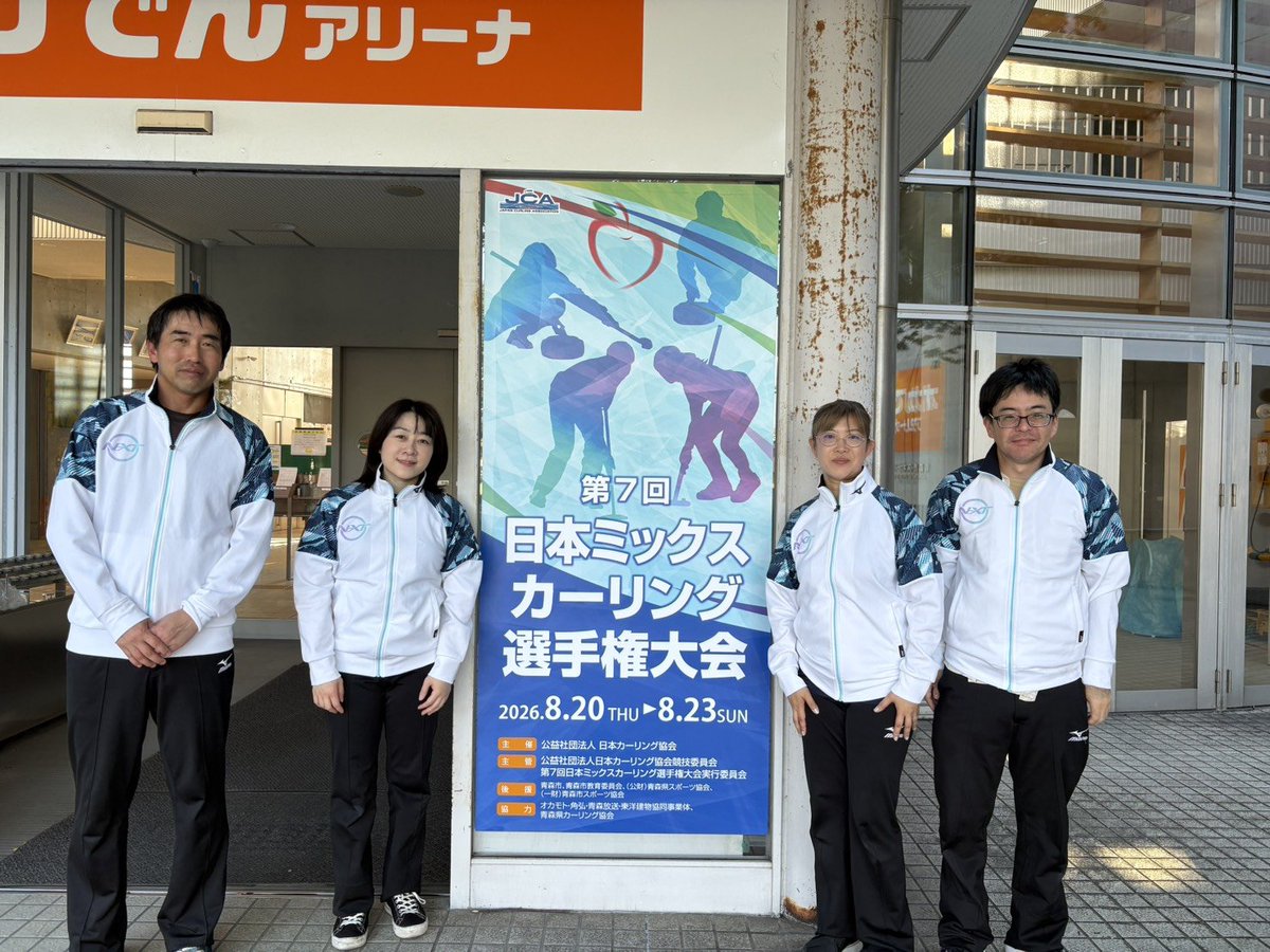 youxiang_c's tweet photo. 日本ミックスは2勝3敗で予選敗退となりました。
厳しい試合ばかりでしたが、私達らしく5試合全て最後まで諦めず頑張りました。
とても良い経験となったので、一つ一つの課題をクリアしていけるようこれからまた頑張ります！
大会関係者の皆様、応援してくださった皆様、本当にありがとうございました🙇 https://t.co/fOzIO1cMmg