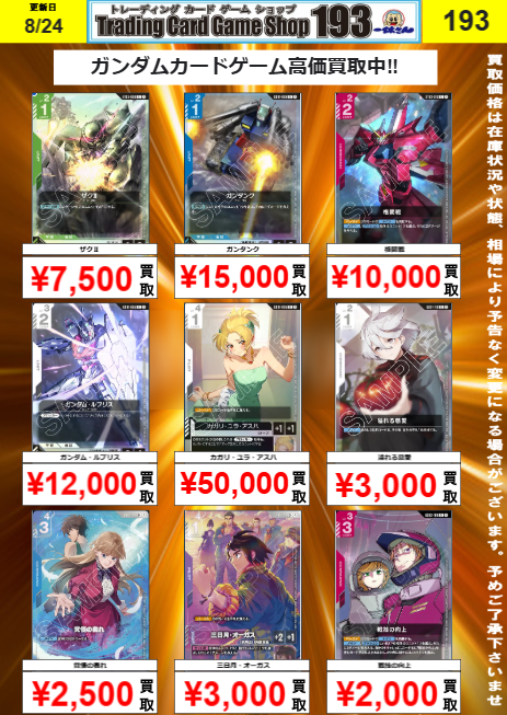 TCGshop193日本橋店 on X: 