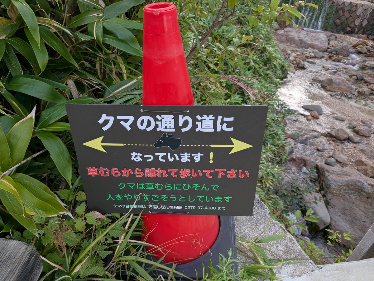 utopiaYamada's tweet photo. 何とも恐ろしい掲示やな https://t.co/AZsCgLrMDx