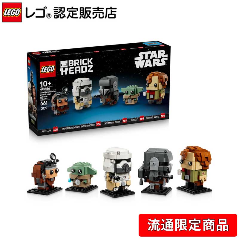 hspicks_jp's tweet photo. 🧱これ、個人的にかなり好き。  

LEGO ブリックヘッズ 『マンダロリアンとグローグー：敵と味方』  

けっこうデフォルメ強めの「おもちゃ感」が強いものもあるけど、 これはポップすぎない見た目で大人でも飾りやすそう👀 

しかも嬉しいのが、 マンダロリアン＆グローグーだけじゃなくアンゼランなどと一緒に5体セット。  

661ピースで、完成後は それぞれ約5〜8cm。  

デスクや棚に5体並べたら かなり雰囲気出そう🔥

グローグー好きはもちろん、 
「スター・ウォーズのフィギュア欲しいけど 
あまり派手なのはちょっと…」 って人にも良さそう。

チェックしてみて👇
https://t.co/vXftLeDIkV