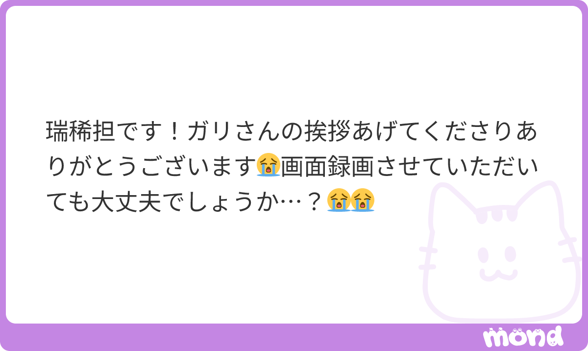 jent20xx's tweet photo. 大丈夫ですよ！
#mond_jent20xx https://t.co/wWudISH3zR
