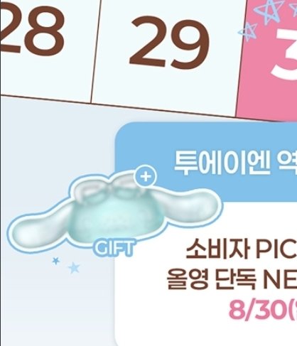 urmycupiddd's tweet photo. 아니 시나모롤 말랑이? 맞나
어케 얻는것인지 https://t.co/35XLiyXbs7