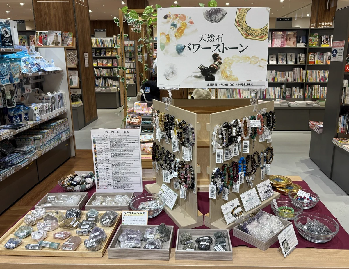 宇宙魔法と天然石の店｜ＳＹＬＰＨＹ｜様 リクエスト 8点 まとめ商品 精文館書店【公式】 on X: 