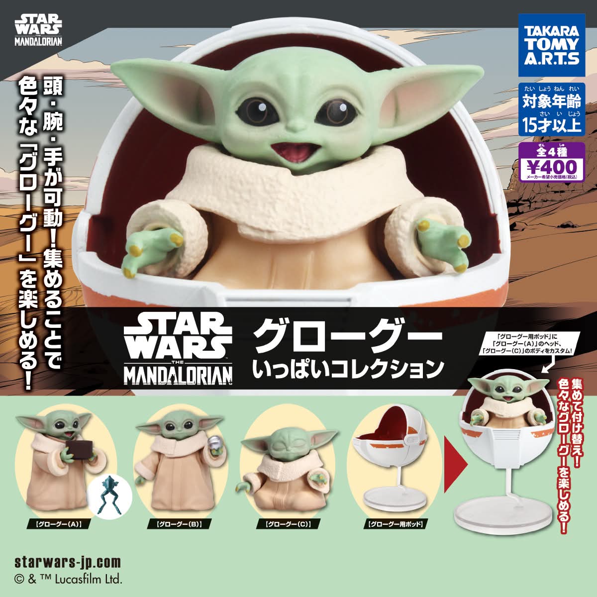 hspicks_jp's tweet photo. 💚グローグー好き、これ今のうちに。  

『スター・ウォーズ グローグーいっぱいコレクション3』
 全4種コンプリートセットが予約受付中✨

グローグーの印象的なシーンを 
約6cmのミニフィギュアで再現。

しかも可動仕様。第1弾・第2弾と組み合わせても楽しめます👀

💰2,980円（税込・送料無料） 
📦2026年12月以降発売予定  

このシリーズ、確実に「どこにも出てない」 
→「とんでもないプレ値でしか買えない」 
になります。  

徐々にあがってきていますがまだこの価格で予約できるので、グローグー好きなら今のうちにチェックしておきたいところ🔥画像は1&2です

予約はこちら🔥👇
https://t.co/uTs1iz6L2b
