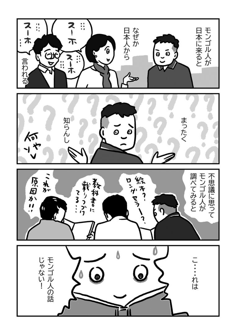 swim_shu's tweet photo. 集広舎webコラム第9回、公開になりました。続きはリンク先で、ご覧ください🐎
モンゴルではないモンゴルの話｜集広舎
https://t.co/baZZxYr1IR https://t.co/k1rAIbGSKC