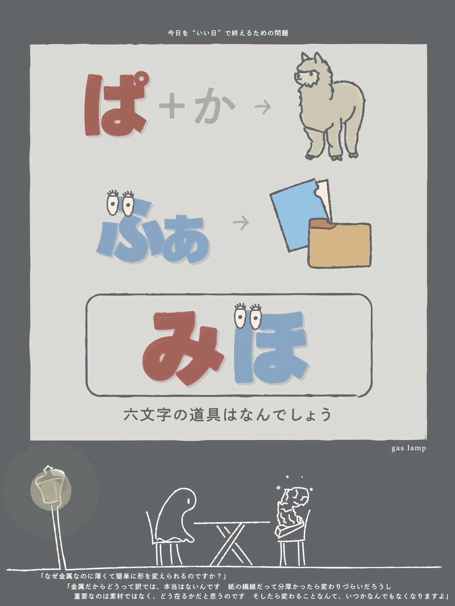 nazonodesigner's tweet photo. まだ眠れない人のために問題を作りました https://t.co/fd8GBErX7c