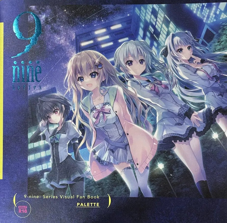 その他 9-nine- Series Visual Fan Book PALETTE その他 9-nine- Series Visual Fan Book PALETTE 新入荷】 『9-nine