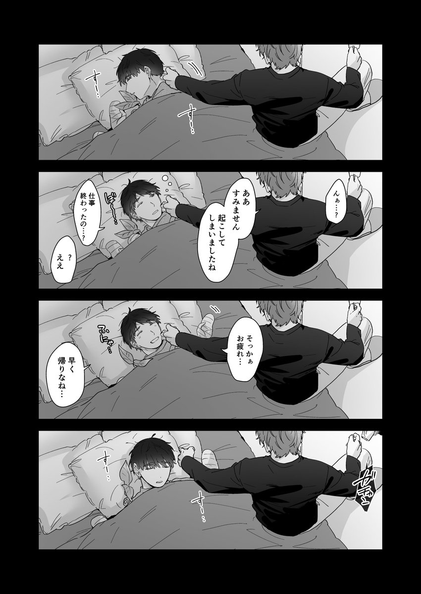 itsume_luc's tweet photo. 初めて見た　創作BL https://t.co/GCT3J9m4tU