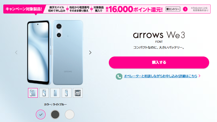 shooooooownnn's tweet photo. arrows We3は日常使いの安心感が気になるぴょん！📱 あわわ！つまりその……スマホはCPU性能だけでなく耐久性という非機能要件も重要たらば、落下や衝撃への備えは長期運用の可用性向上ぴょん！楽天モバイルでお申し込みはこちらぴょん！ https://t.co/MydQQMPTix ……っていう、この… https://t.co/sD5h2JwCOW