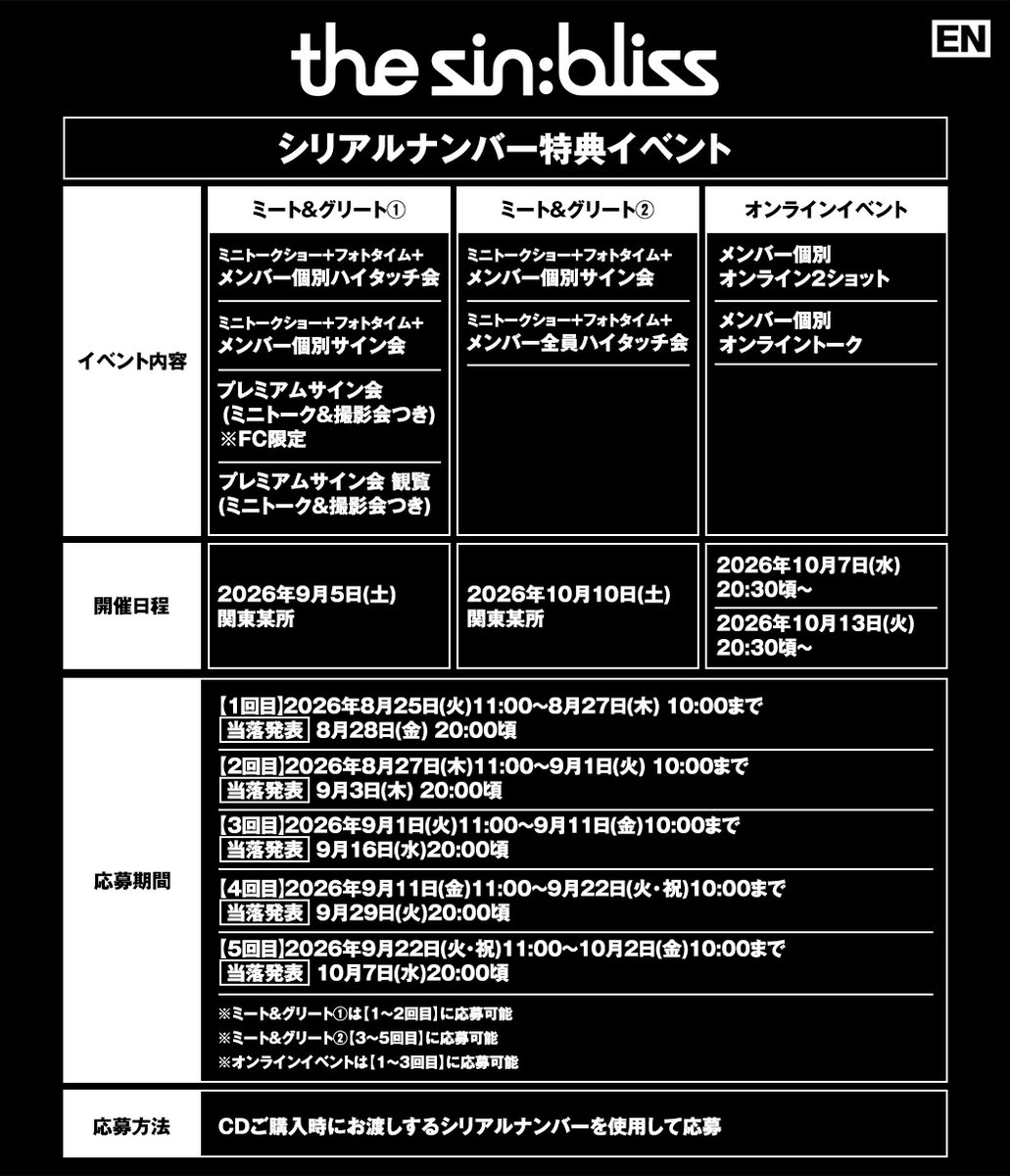 ENHYPEN_JP's tweet photo. ／
📢#ENHYPEN 8th Mini Album『THE SIN : BLISS』シリアルナンバー特設ページオープン！
＼

🔗https://t.co/kc2Pq6Fo0c

#엔하이픈 #THE_SIN_BLISS https://t.co/rmRc83koap
