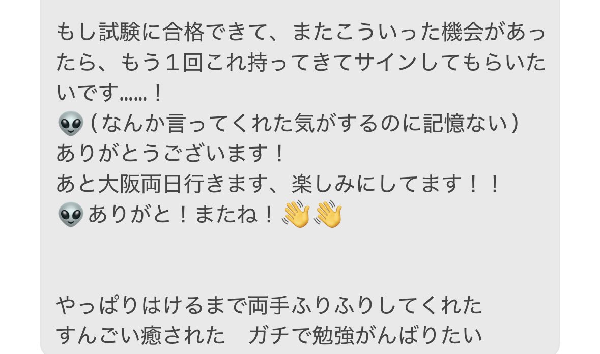 m___link's tweet photo. 2026.8.23
お渡し会レポ🍜💿👽 5枚券

サインはいま試験勉強のために使ってるテキストに✍ 難易度バリ高すぎてこれから何回諦めそうになるかもわからないから、ふんばるための糧が欲しかったのです
かけてもらった言葉をお守りにして精一杯がんばります https://t.co/rs8HlfwJpL