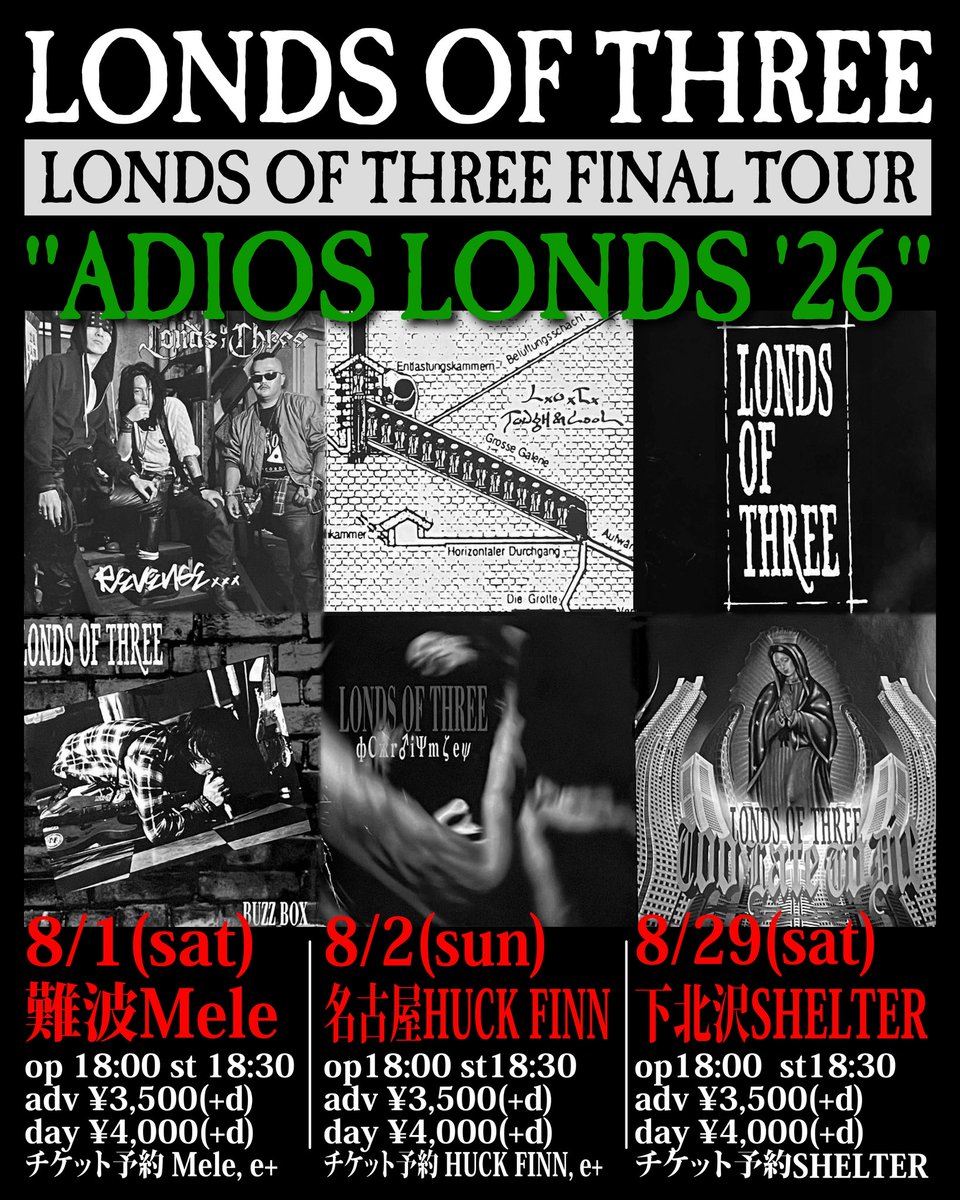 TORUxxx_gtr's tweet photo. 今週末🤘
LONDSラストGIG！
そして久々DEATHDISCO！
8/29(sat)下北沢SHELTER

LONDS OF THREE FINAL TOUR "ADIOS LONDS '26"

LONDS OF THREE 
WOLF THE ROCKS
HOT&amp;COOL
DEATHDISCO

DJ ISHIKAWA

open 18:00
start 18:30
adv ¥3,500(+d)
day ¥4,000 (+d)

チケ予約
https://t.co/oSYqqV38GR
e+発売中 https://t.co/KhoPPfwLXP