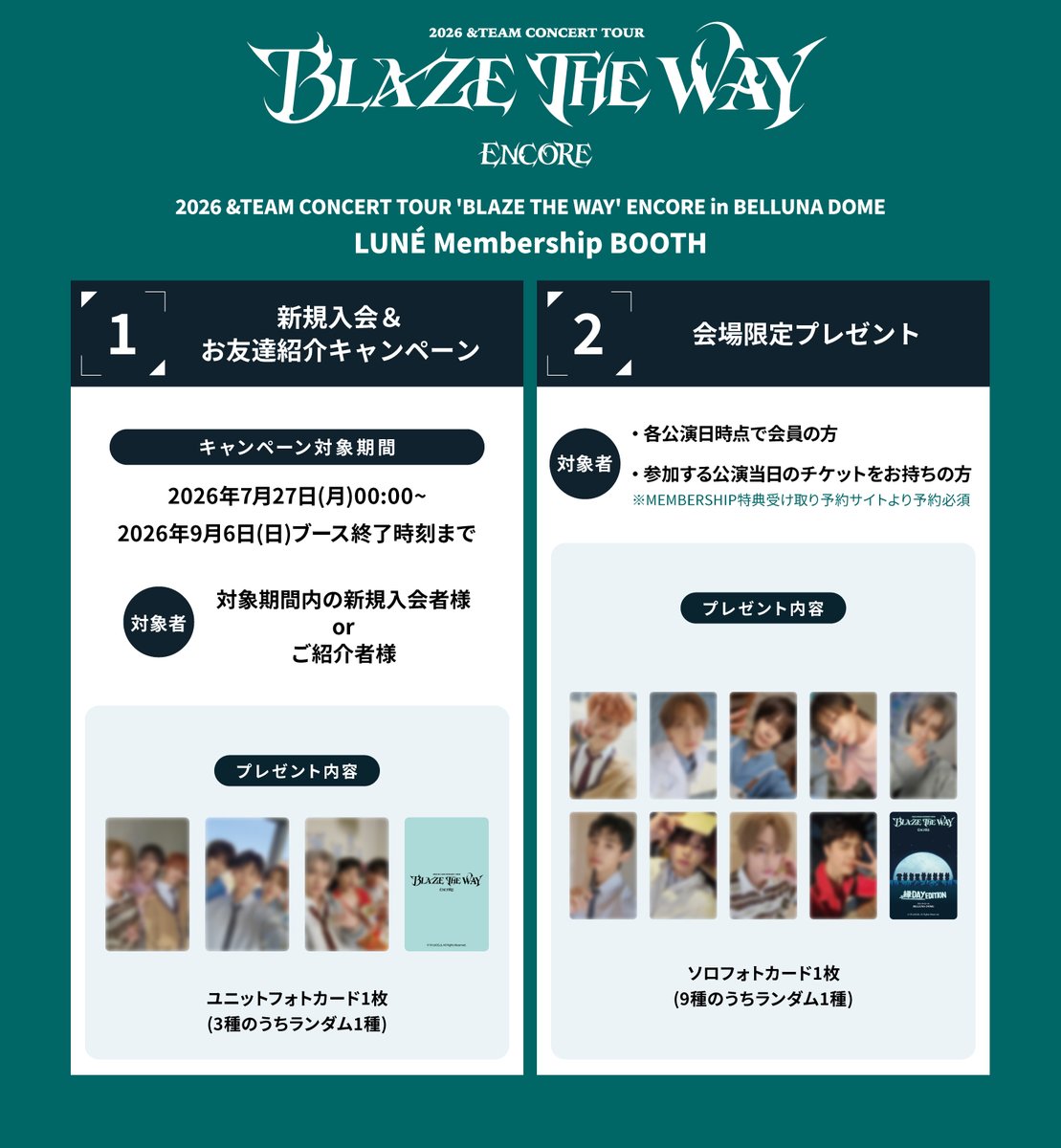 andTEAMofficial's tweet photo. 『2026 &TEAM CONCERT TOUR 'BLAZE THE WAY' ENCORE in BELLUNA DOME』会場 &TEAM OFFICIAL FANCLUB LUNÉ MEMBERSHIPブース運営のご案内✨️

☑新規入会&お友達紹介キャンペーン
☑会場限定プレゼント

ブース企画詳細はこちら👉https://t.co/V0NbqpqW97

新規入会&お友達紹介キャンペーン詳細はこちら👉https://t.co/edG8Xd7WXG

#andTEAM  #エンティーム #縁DAY
#BLAZETHEWAY_ENCORE
#BLAZETHEWAY_BELLUNADOME
