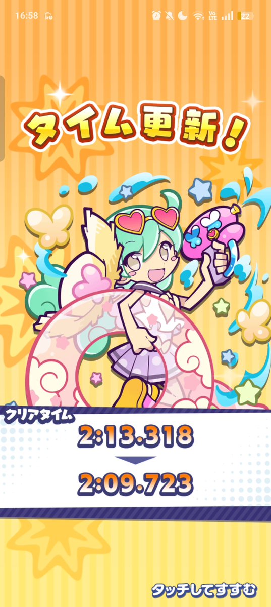 Ryu_sanP's tweet photo. うっきーうきっき！！！！ https://t.co/qTfzUOnIEM