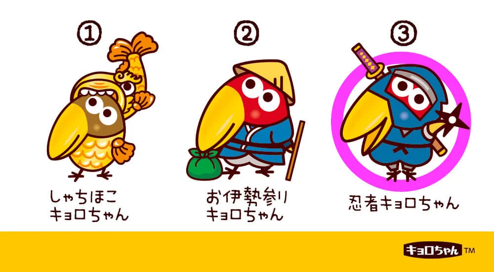キョロちゃん on X: 