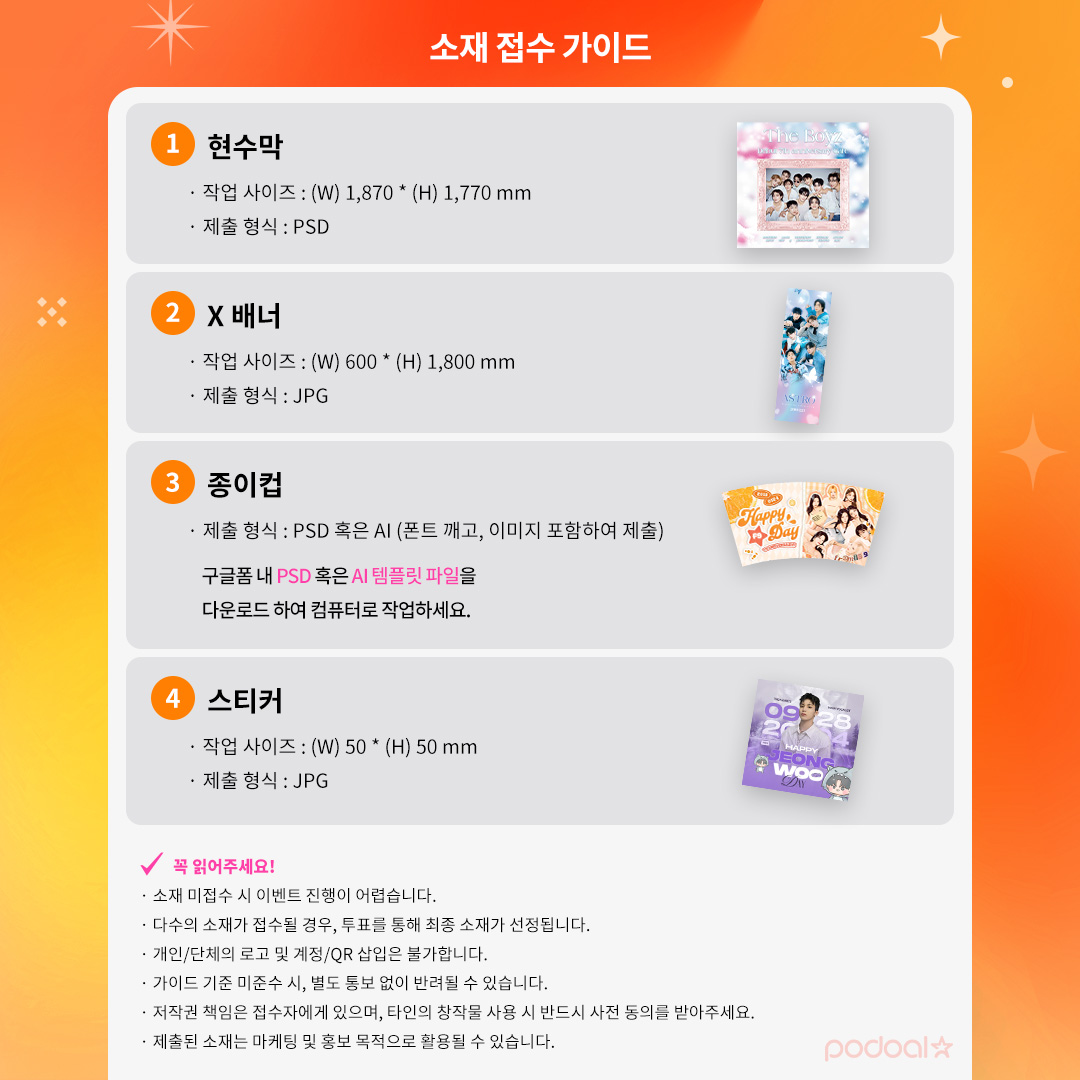 podoal_official's tweet photo. [#포도알_데뷔투표] 📢리워드 소재 모집

🎂#트와이스 #TWICE
🎁데뷔 카페 이벤트

10월 데뷔투표 🥈2위 축하합니다🎉
금손 원스들의 멋진 디자인을 보여주세요! 

📆접수기간: ~8/28(금) 10AM KST
📩접수폼: https://t.co/IN4rQL1A1w

※ 자세한 일정은 추후 안내됩니다.
※ 디자인이 접수되지 않을 경우 광고 진행이 어렵습니다.

#트와이스 #TWICE #원스 #ONCE #나연 #정연 #모모 #사나 #지효 #미나 #다현 #채영 #쯔위 #NAYEON #JEONGYEON #MOMO #SANA #JIHYO #MINA #DAHYUN #CHAEYOUNG #TZUYU