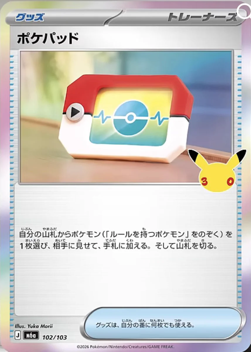 ☆ポケモンカード新作・再販速報 on X: 