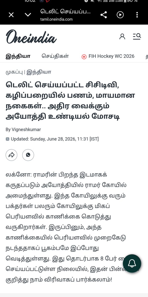 TVK_IND's tweet photo. @Linkes85 @VCankam @mohanclazarus @TVKVijayHQ @arunraajkg @LoyolaMani கோயிலில் ஆயிரக்கணக்கான கோடி திருடும் அளவிற்கு எனக்கு மூளை கிடையாது ப்ரோ 🙏🏻
#திருட்டு_மோடி #modifails #BJP_Corruptions https://t.co/BA9DrHYp6w
