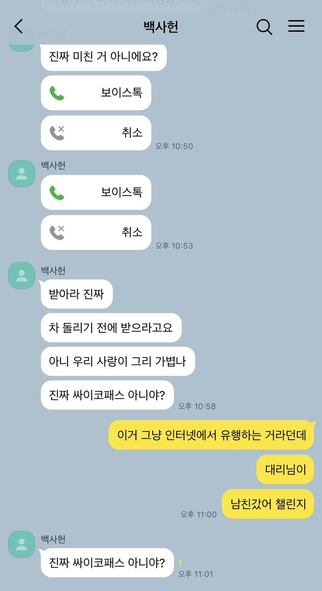 xlqltyqkdcjdror's tweet photo. #샇솔 불안형 남친한테는 하지 말자 https://t.co/GGIAa5wNd3