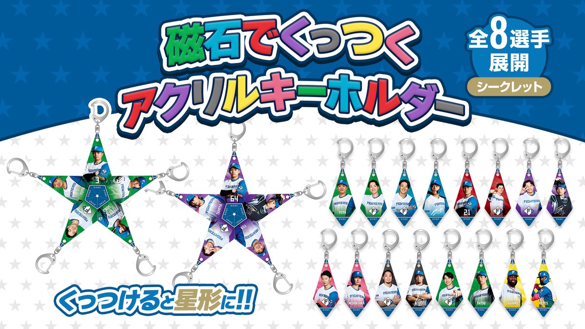 北海道日本ハムファイターズ グッズ【公式】 (@fighters_goods) / X