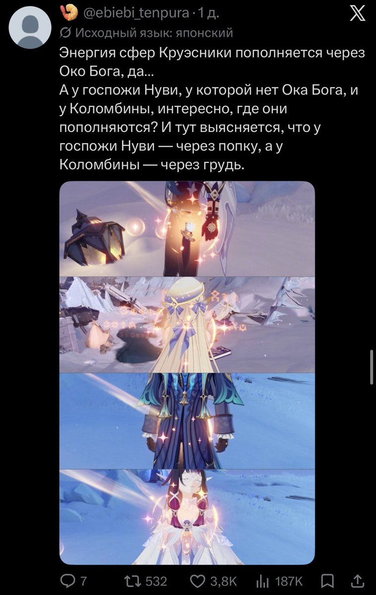 paketniki's tweet photo. я удивился, что у навии нет глаза бога и посмотрел на скрин
выяснил, что госпожа нуви это невиллет https://t.co/ushwwcQ0uX