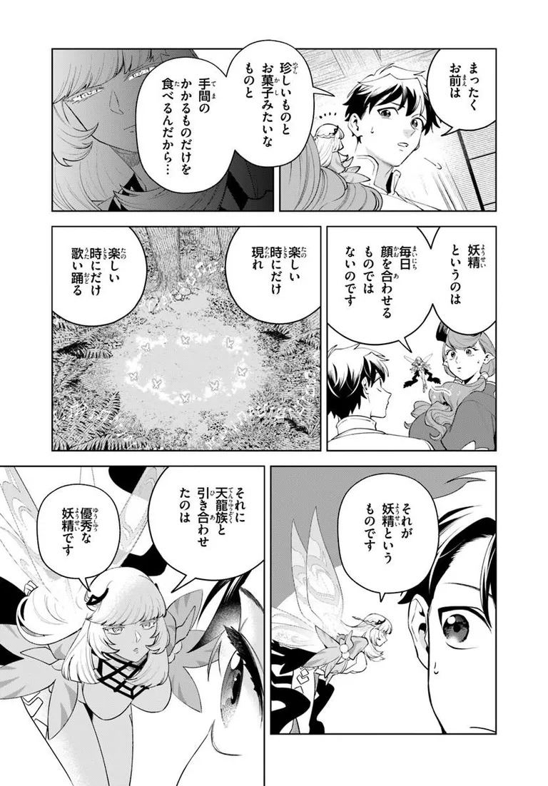 comic_alive's tweet photo. 【➕コミック更新➕】
『#異世界のすみっこで快適ものづくり生活』EP.29②
女神がくれた神器が
モノづくり（趣味）に大活躍――すぎる!?🗡

漫画：西山アラタ
原作：長田信織
キャラクター原案：東上文

▽アライブ+
https://t.co/3W7iWBF2dy

#アライブプラス
#すみっこづくり
#最新話が無料で読める https://t.co/KwzBHcLo8p