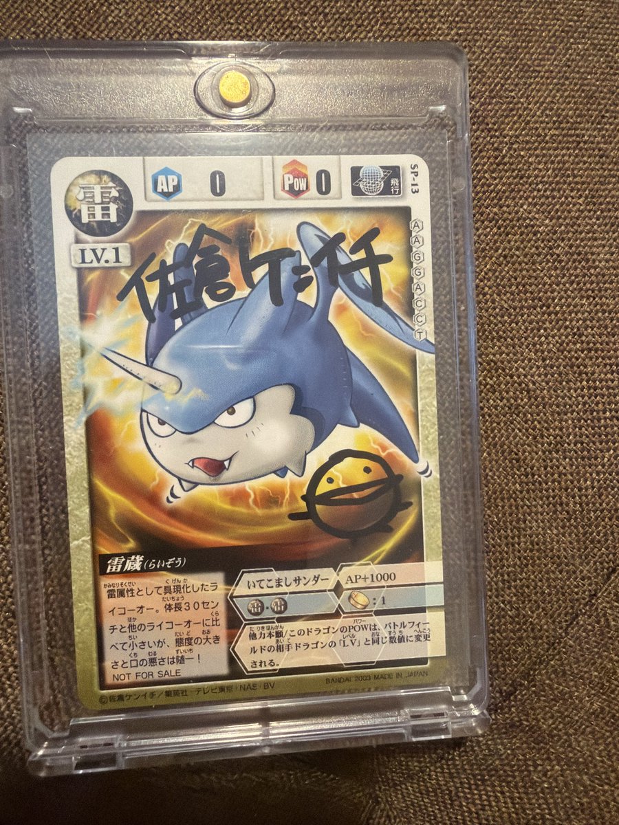 dragonloog's tweet photo. @I_love_lucario それと、このカードもPSAに出しました。ネット上の情報があまりにも少ないので、果たして無事に鑑定してもらえるか分かりません。 https://t.co/Rsm9uxaUF6