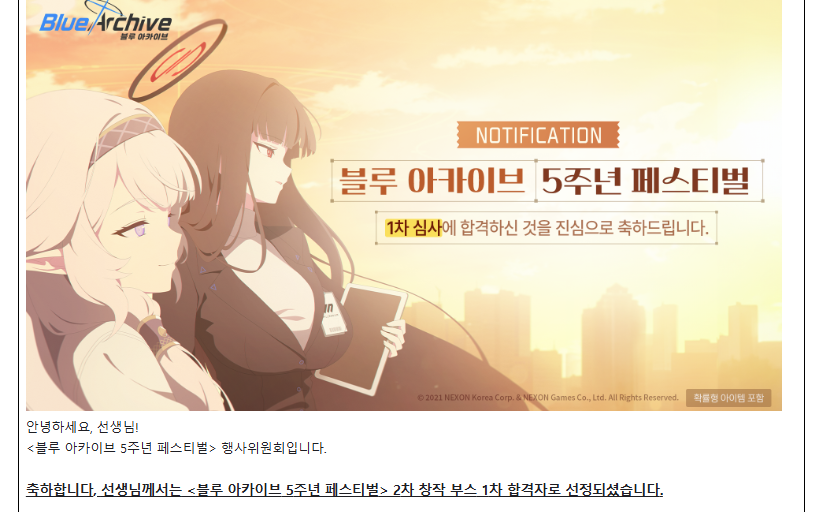 Nannung_mdr's tweet photo. 블루아카이브 5주년 페스티벌 1차 합격했습니다!
무사히 최종까지 합격해서 이번에도 다양한 토키쨩 (+리오 조금)으로 직접 찾아뵙겠습니다!
잘부탁드립니다! https://t.co/ZeKuDZpFuH