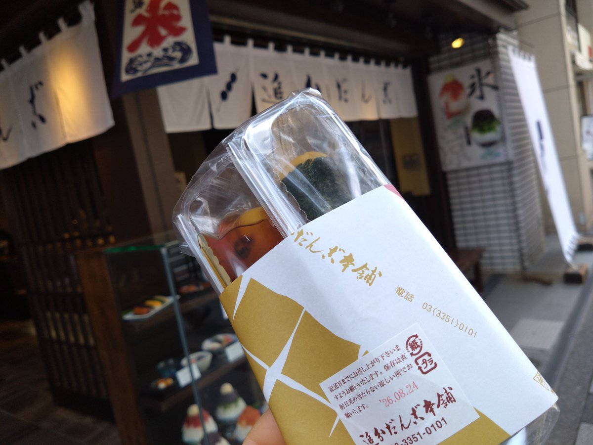 hbsnr074's tweet photo. 三遊亭歌る多師匠がトリなので
新宿末廣亭でした。　
桟敷までぎっしり大入り🈵

二ツ目の鈴々舎美馬さんがサラ口なので早起き。美馬さん「エステサロン」　

一龍斎貞鏡先生、すっごい人気「黒田節の由来」末広亭初出演だそうな　

トリは、三遊亭歌る多師匠「転宅」🤣　

春風亭一之輔師匠って「ちいかわ」の香りがする気がする　

#末廣亭　#末広亭　#寄席