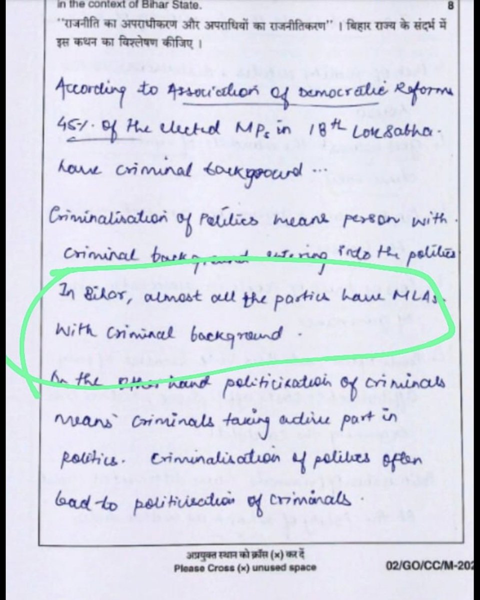 SadanJee's tweet photo. 70th BPSC रिजल्ट पर उठे सवाल!

70वीं BPSC परीक्षा में रैंक-3 हासिल करने वाले आयुष विजय को 592 अंक मिले हैं। अब उनकी कॉपी सामने आने के बाद परीक्षा की कॉपी जांच और मूल्यांकन प्रक्रिया को लेकर सवाल उठने लगे हैं।

दावा है कि आयुष ने दो प्रश्नों को अटेंप्ट ही नहीं किया था, इसके बावजूद उन्हें 592 अंक मिले और वे तीसरे टॉपर बने। सवाल है कि आखिर बिना दो प्रश्नों का उत्तर दिए इतने अंक कैसे मिले?

वहीं, एक उत्तर में आयुष ने लिखा है 
“बिहार में लगभग सभी राजनीतिक दलों के पास आपराधिक पृष्ठभूमि वाले विधायक हैं।”

अब सवाल उठ रहा है कि क्या यह उत्तर प्रश्न की अपेक्षा के अनुरूप और पर्याप्त तथ्यों के साथ लिखा गया था?

अगर कॉपी में यही उत्तर हैं और दो प्रश्न वास्तव में अनअटेम्प्टेड हैं, तो BPSC की मूल्यांकन प्रक्रिया पर सवाल उठना स्वाभाविक है। आखिर 592 अंक कैसे मिले?