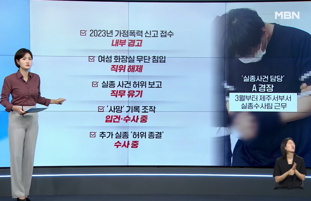 kimleepark112's tweet photo. ???? 부 경장 전과 기록이라는데?
가정폭력/여자화장실무단침입/실종사건허위보고. https://t.co/qLyMdWehhu