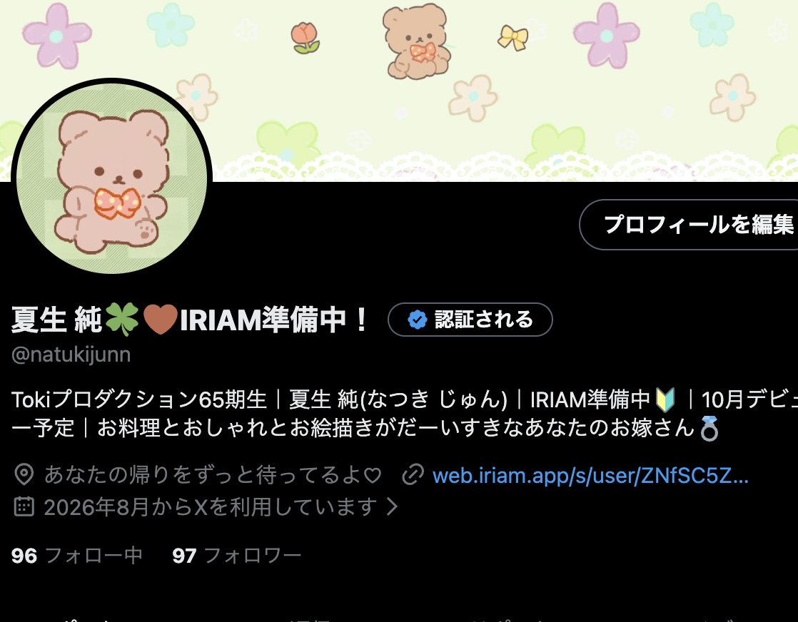 natukijunn's tweet photo. おあああ！？😦
知らない間にもうすぐ100でびっくり😭
本当に皆さん見つけてくださってありがとうございますーーー！めちゃくちゃ嬉しいです！！！やったーーーー🥳
#IRIAM準備中 https://t.co/VdcEnCuuFQ
