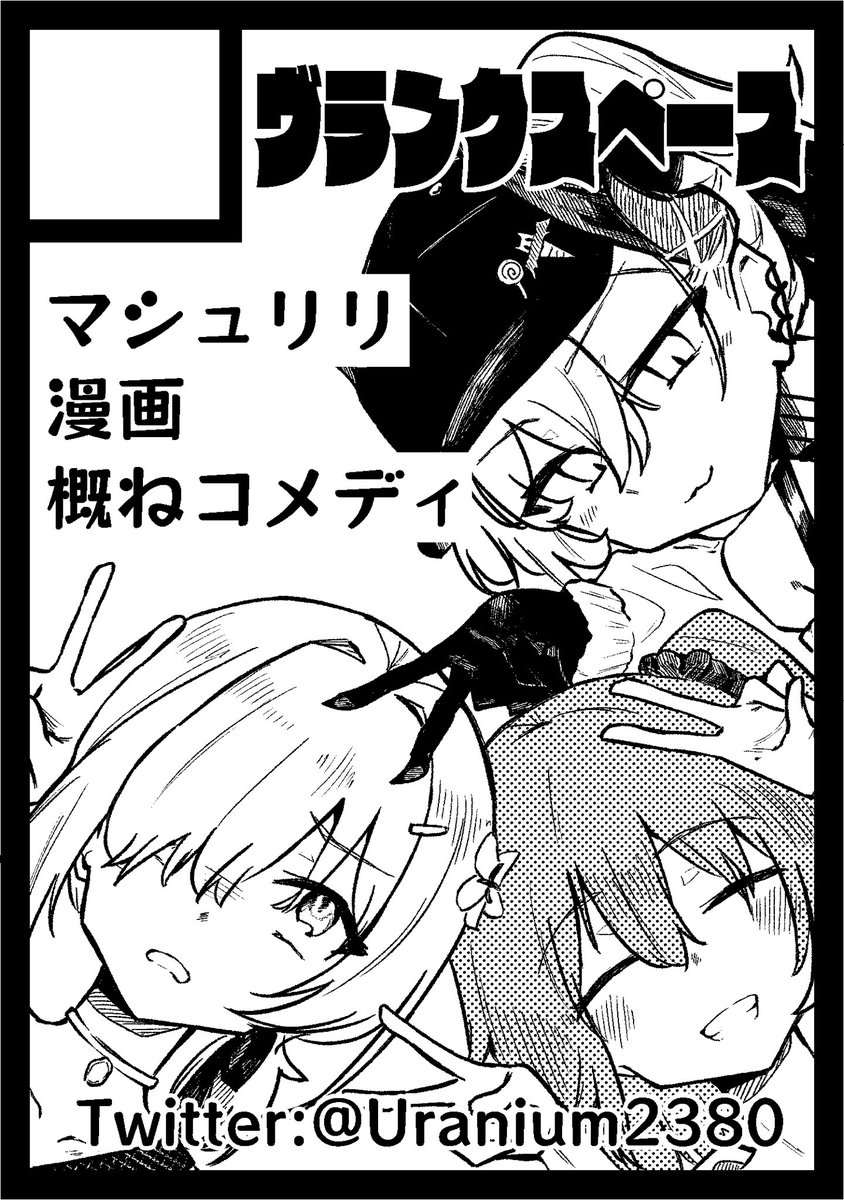 Uranium2380's tweet photo. 冬コミ申し込みました
夏イベで脳が破壊されたので…… https://t.co/tBbVIpPm9f