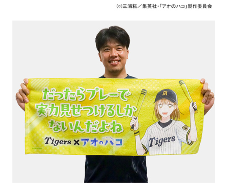 ran_study2008's tweet photo. 才木ウッキウキやな https://t.co/sLJ9D8Wg7K