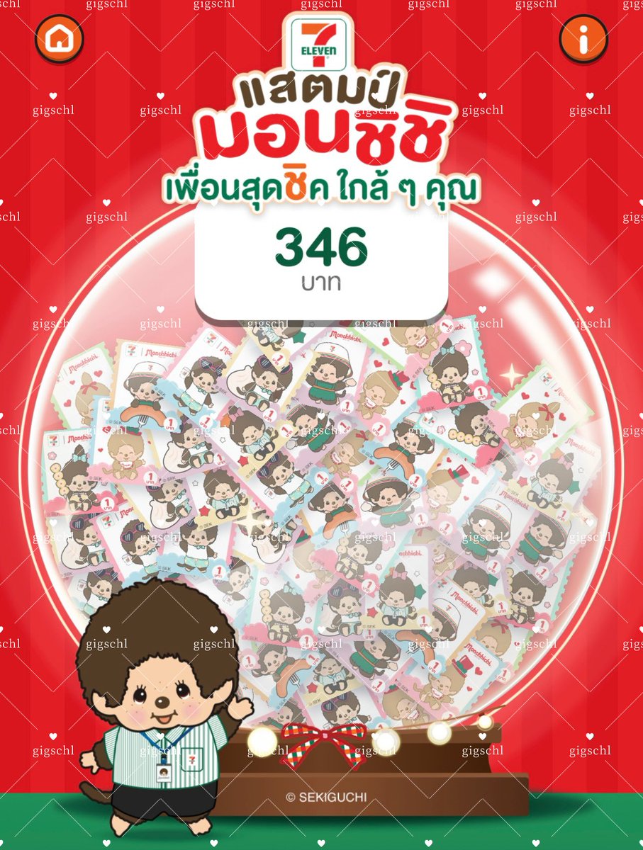 gigschl's tweet photo. ขายแสตมป์เซเว่น เรท 1.5฿ ค่ะ
#แสตมป์เซเว่น #แสตมป์ม่อนชิชิ https://t.co/rvVMZUfCIP