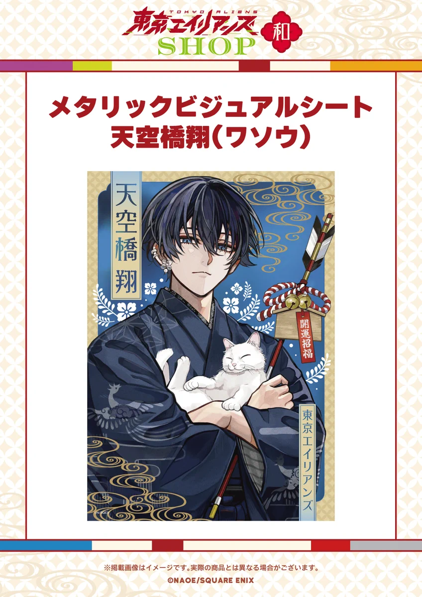 スクエニ出版公式グッズ on X: 