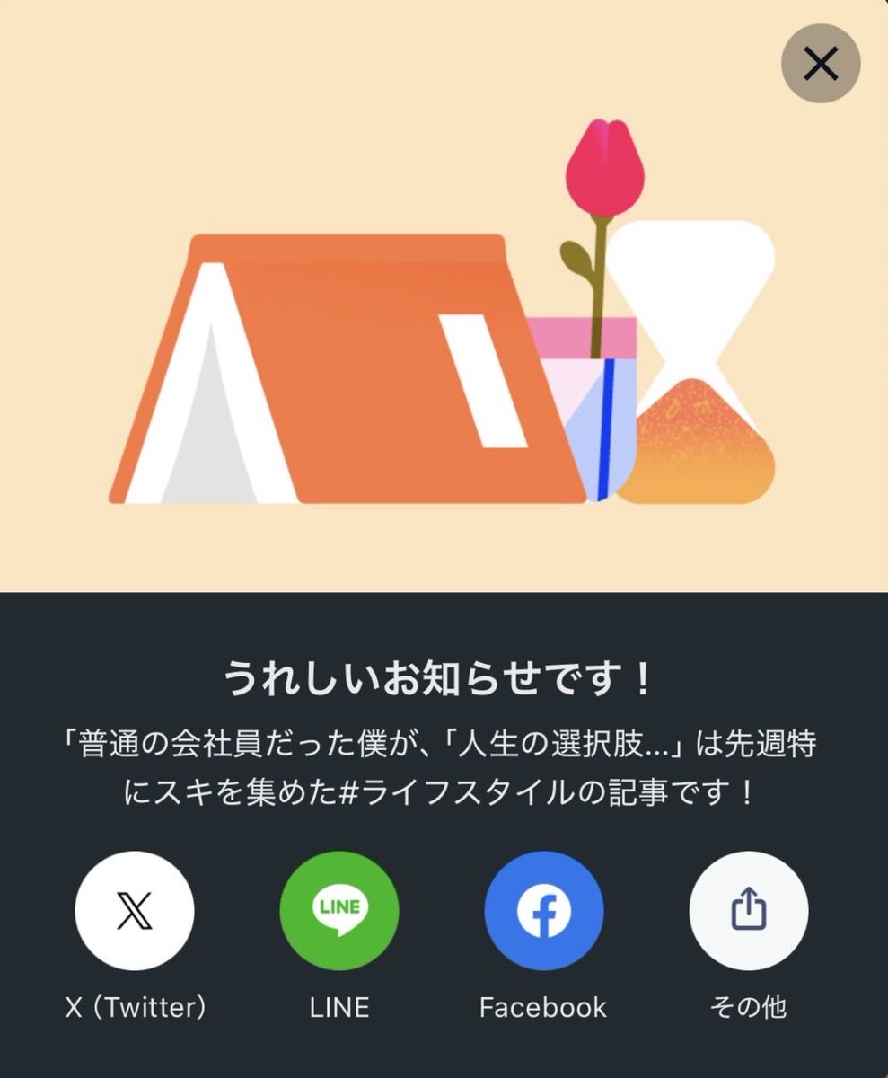 around30_note tweet picture
