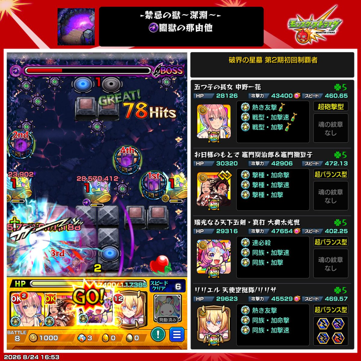 msz_mnst's tweet photo. 深淵残りもおわり＾＾

那由多のボス1,3はまじで🤷‍♂️ 

#モンスト #モンスト好きと繋がりたい https://t.co/C99W11NAzi