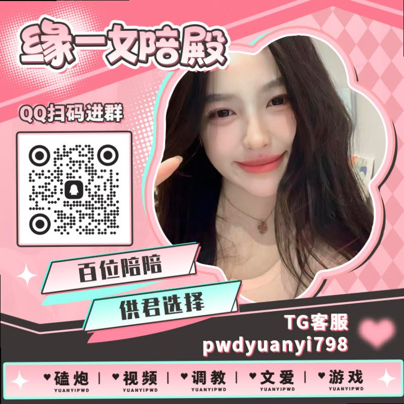 LetoNesbitt's tweet photo. ➡🀄😸🐍
🥒裸聊 🥑文爱 🚲每日大赛 💨贱货 🍺瑜伽裤 🤹女m 🚯���口 🥄1V1 🍌ATM奴 🛸NTR 🟫偷拍 🈵白虎 🌟白袜 ⏮女王婊 🍣雌堕 🧘闺蜜 🏠盯射

TG：YYPW777

QQ裙：1049604344

. https://t.co/V8UqxhfZ2p