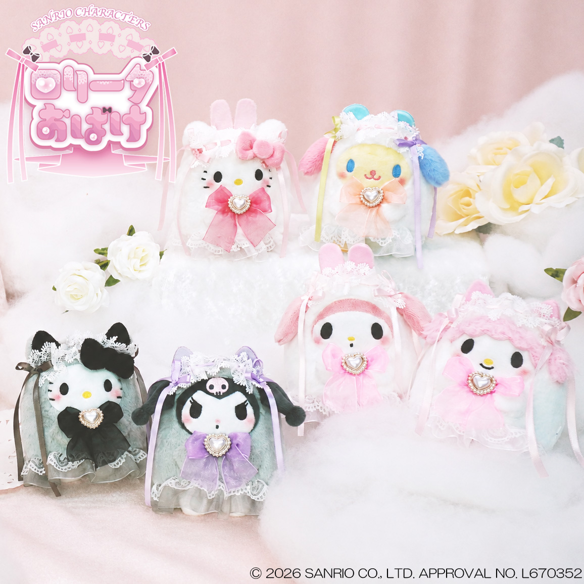 nakajimacp1919's tweet photo. サンリオ ロリータおばけシリーズ👻
レースやリボンでおめかししたかわいいおばけが登場📷 
おそろいのハート型のビジューにもご注目🤍

お買い求めはお近くの店舗、ナカジママーケットへ  

https://t.co/u11BD59rY3 

#sanrio #サンリオ https://t.co/tT0uVChTMq