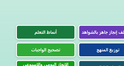 dev903090's tweet photo. يمكنك ارسال استبانة انماط التعلم داخل المنصة مع تقرير لانماط تعلم الطلاب https://t.co/E3gaRgDz2b