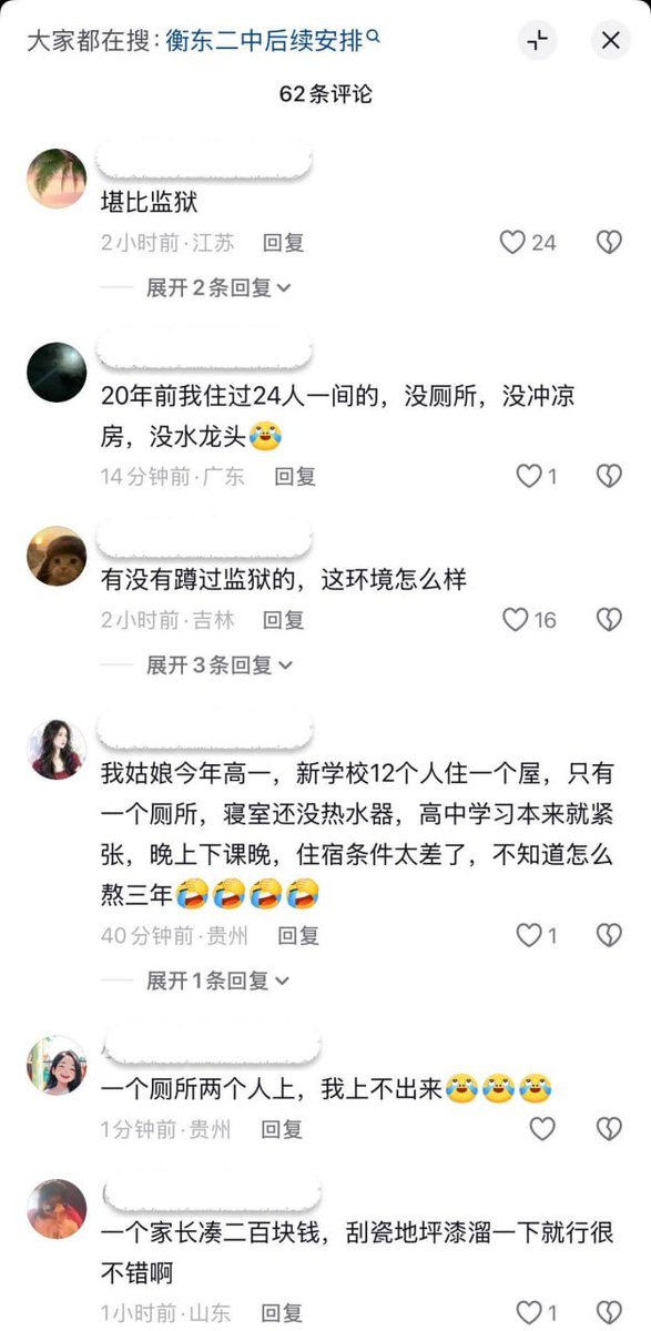 湖南衡东二中宿舍环境引关注 14人挤住一间设施老旧