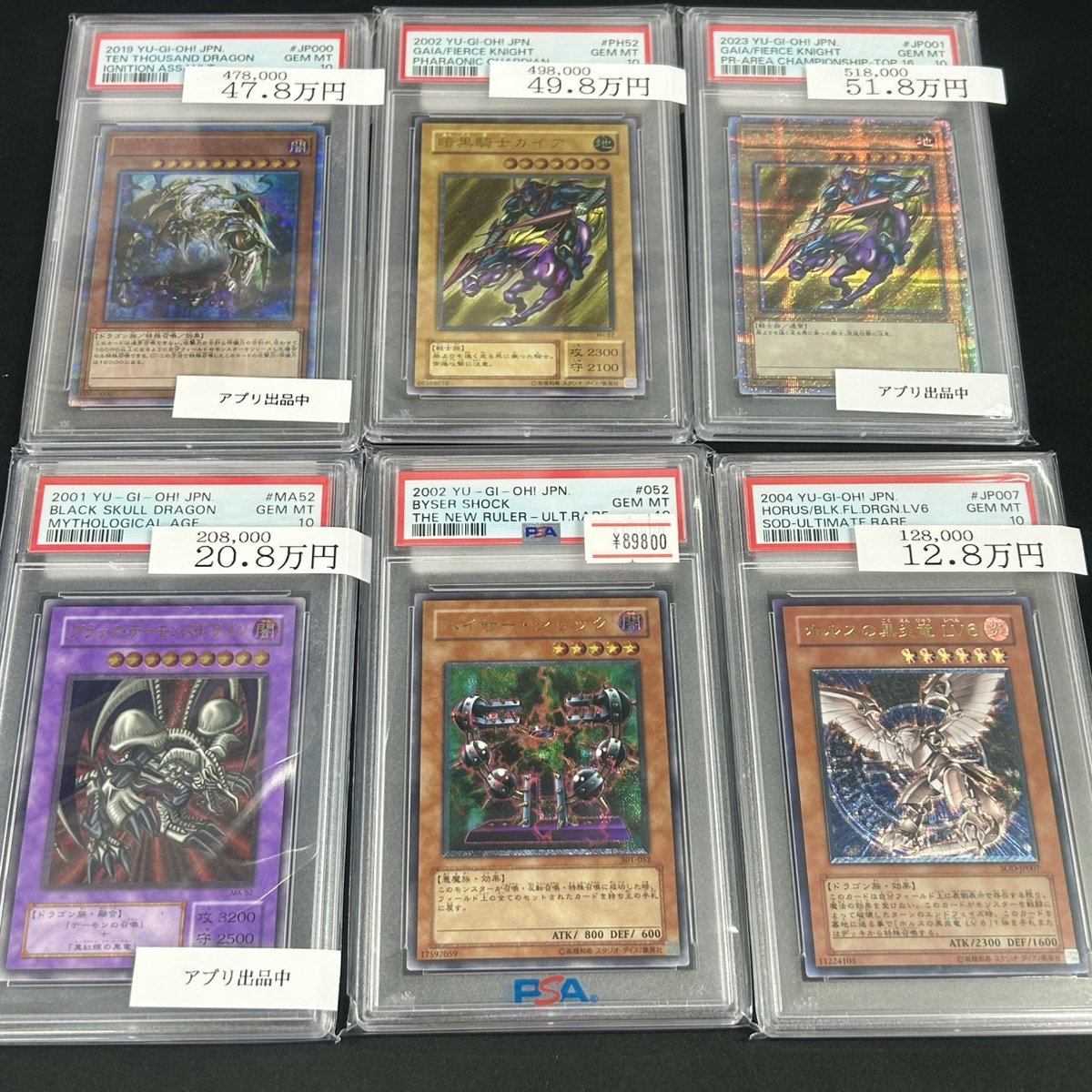 お*で様 遊戯王 暗黒騎士ガイア レリーフ PSA10 PSA10】遊戯王 暗黒
