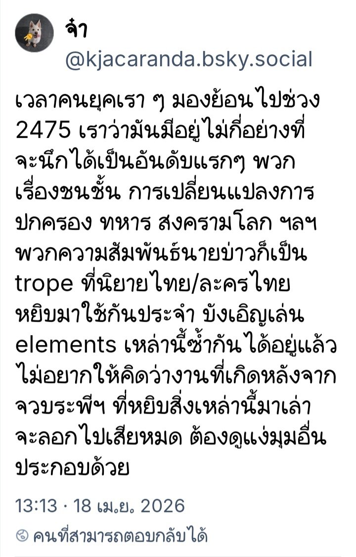 Sunshineandsun_'s tweet photo. ไม่ต้องตีกันนะทุกคนคุณนักเขียนจวบระพีเขาว่ามาแบบนี้ ตอนแรกเราก็มีอคติกับอรุณรุ่งว่าจะเหมือนจวบระพีแต่พอดูมันคนละเส้นเรื่องเลยอ่ะ https://t.co/rFw7fhQeoT