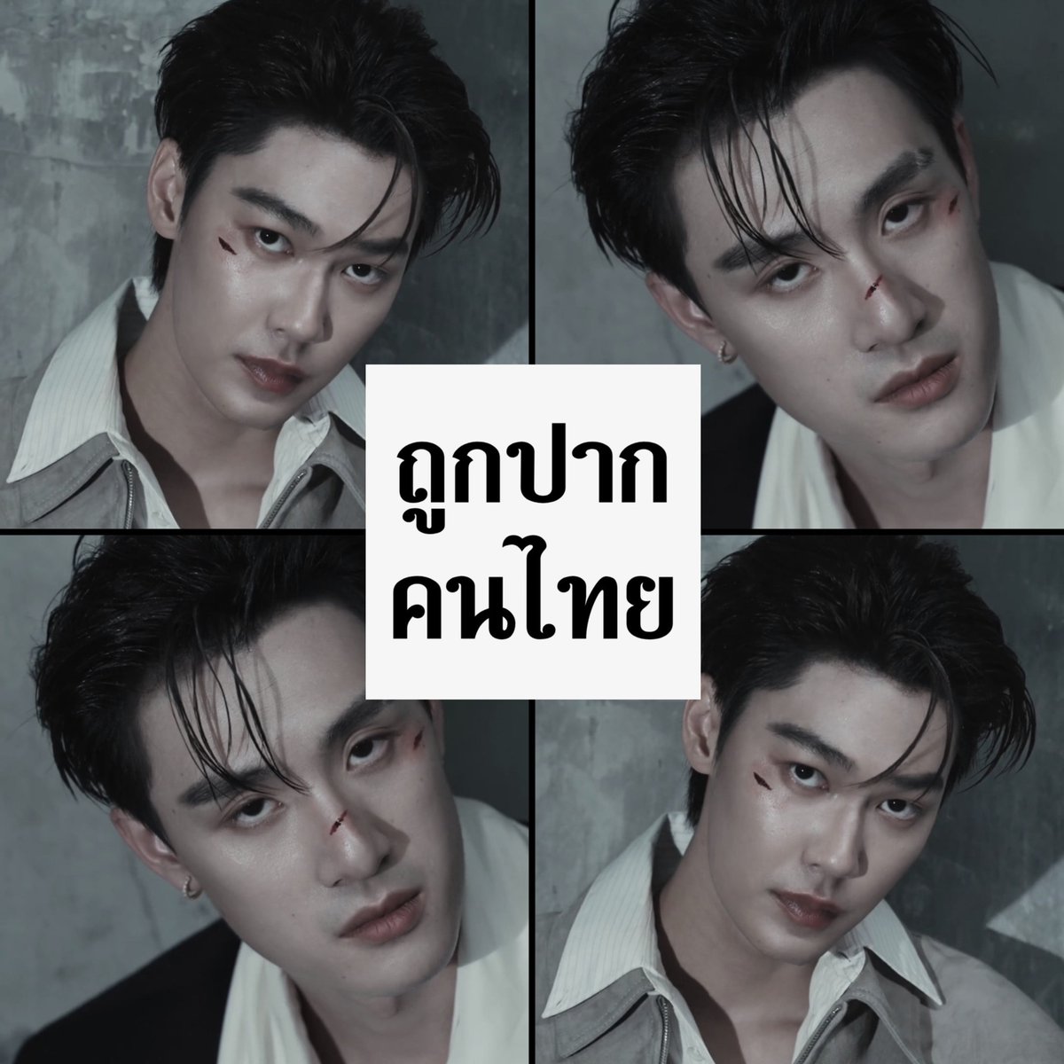 RuxdfT's tweet photo. ค่ตหล่อค่ตเริ่ดค่ตเชิ่ดเริ่ดกว่านี้ไม่มีอีกละะ https://t.co/6KllsmQniT