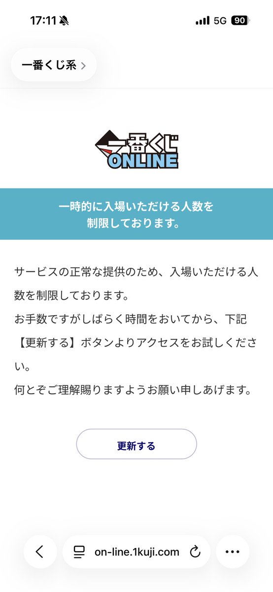 akigaimu's tweet photo. 入れねぇーじゃねぇーかーーーーッッッ😭😭😭💦💦💦(笑)
やはり、改善してもアクセス人数がめっちゃ多いんやろなぁ🤣(笑)
まぁ、更新ボタン押して順番待ちしますか😏✨ https://t.co/PWxfS7xTgz